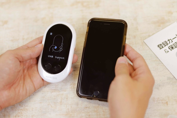 ポケトーク レンタル 安い