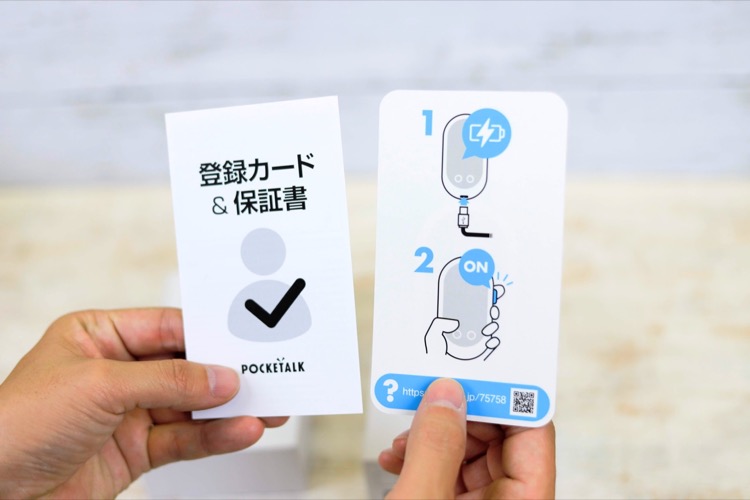 ポケトーク レンタル キャンペーン